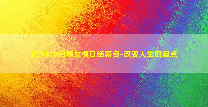 清远酒吧招聘